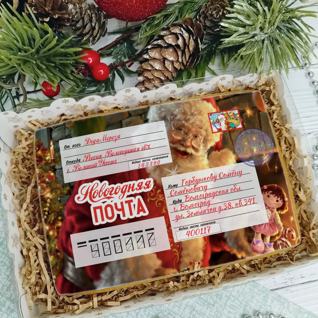 Новый Год 2025 (Письма 01)